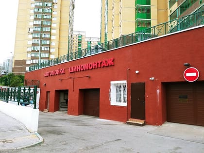 Автомойка,шиномонтаж 124м² 