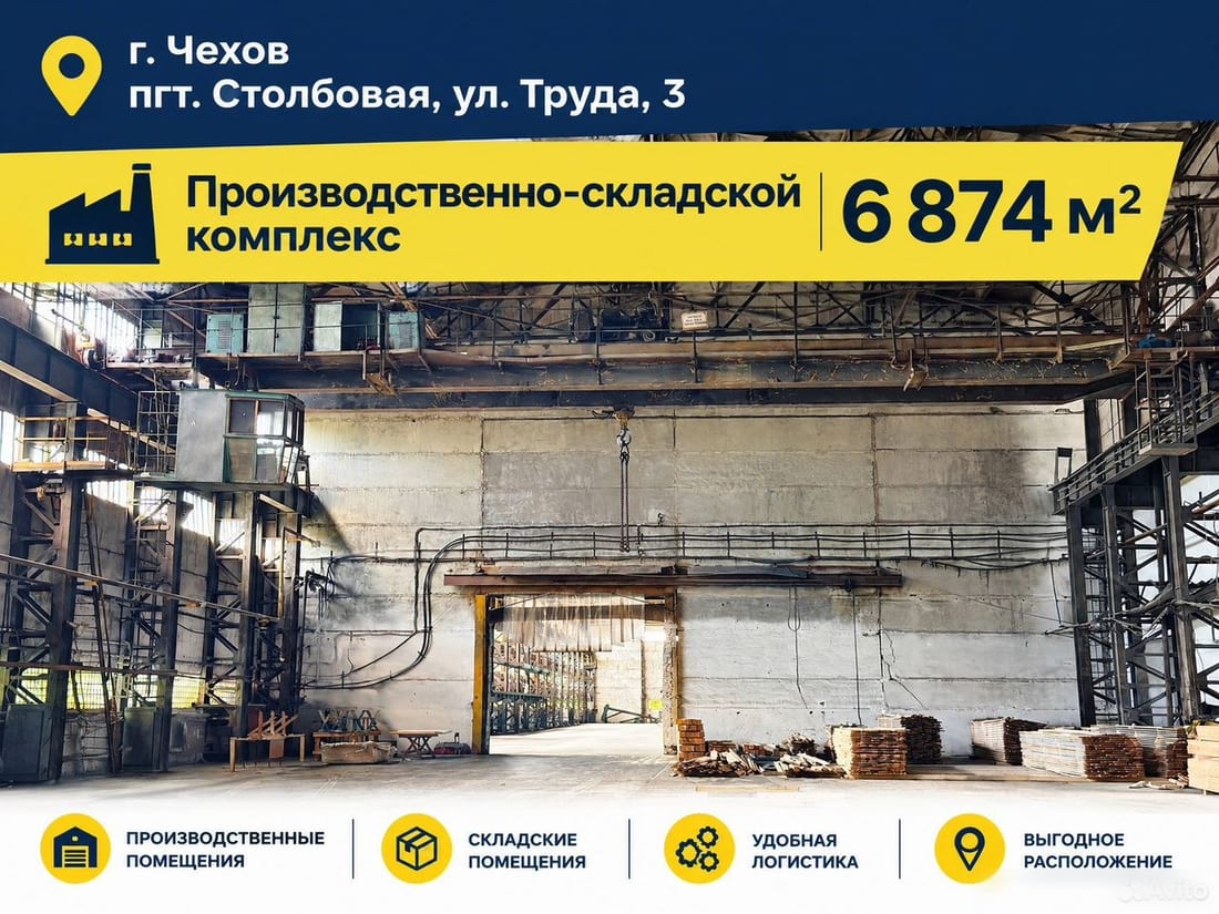 Склад. Производство. 6874 м² С Кран - мостами — фото 1
