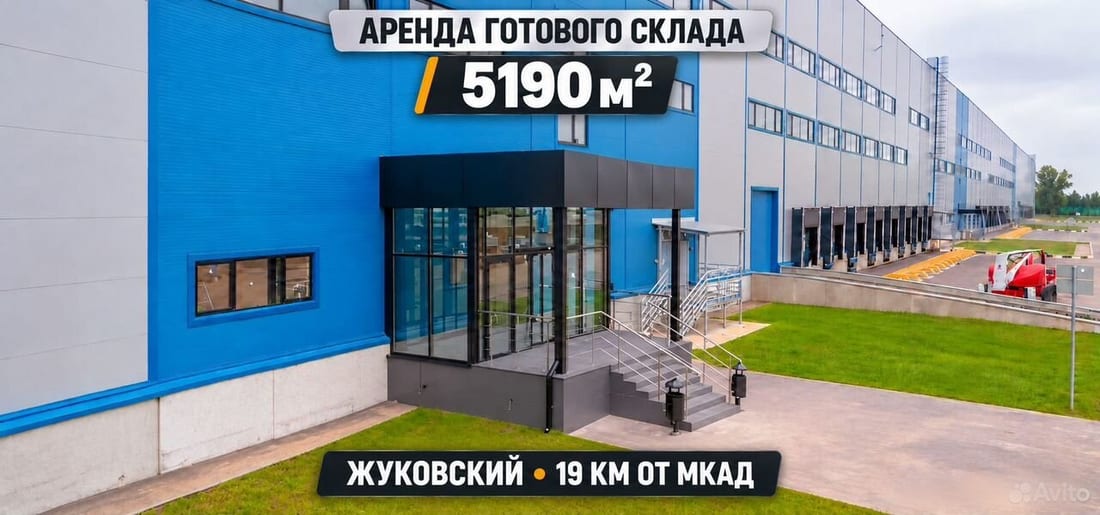 Аренда готового склада 5190 м² — фото 1