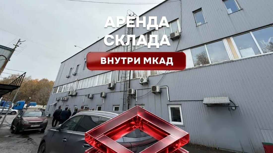 Сдается склад, 4 834 м² — фото 1