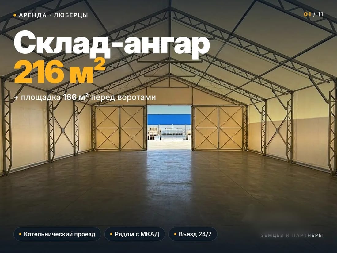 Сдается склад, 382 м² — фото 1