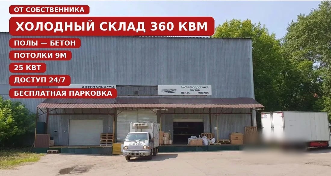 Сдается склад, 360 м² — фото 1