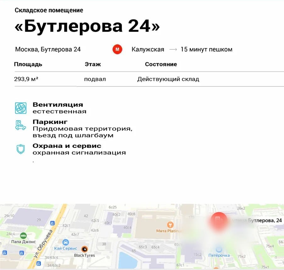 Сдается склад, 293 м² — фото 1