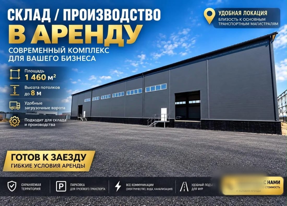 Сдается склад, 1 440 м² — фото 1