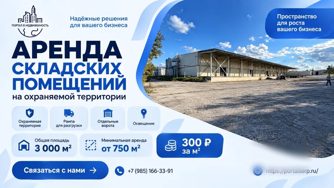 Сдается склад, 3 000 м² — фото 1