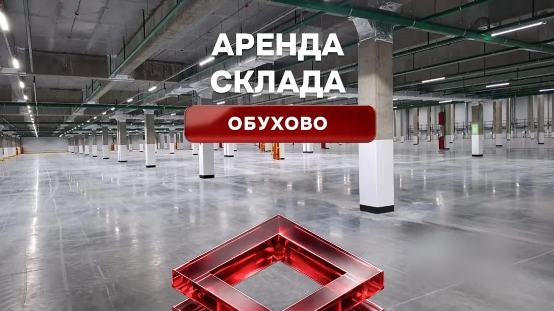 Сдается склад, 9 550 м² — фото 1