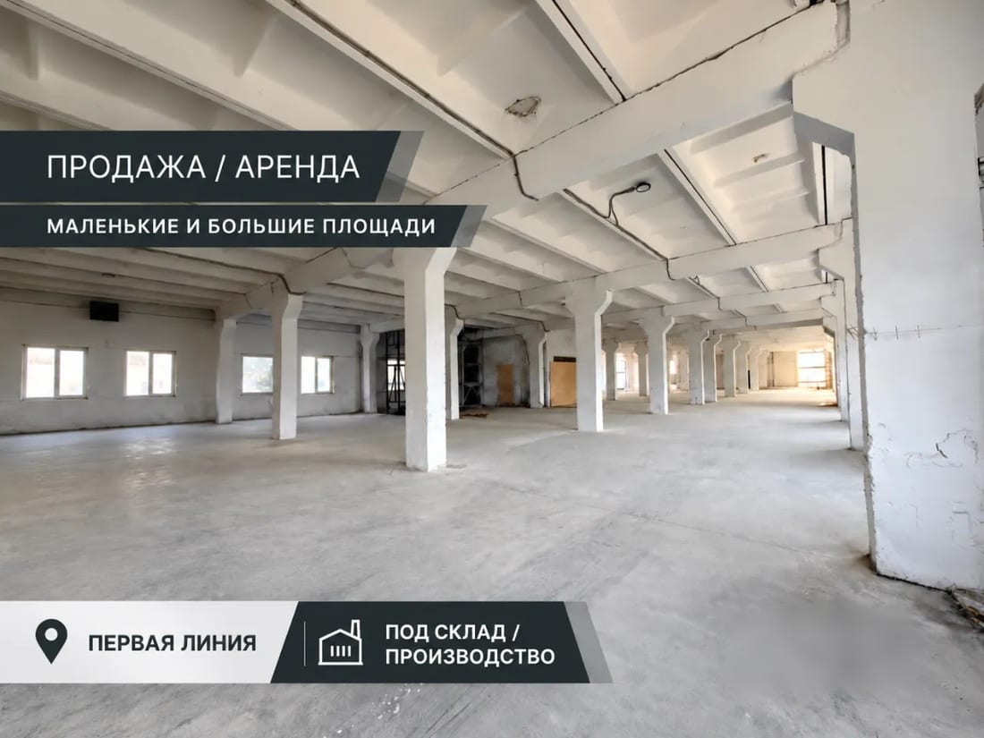 Сдается помещение свободного назначения, 75 – 581 м² — фото 1