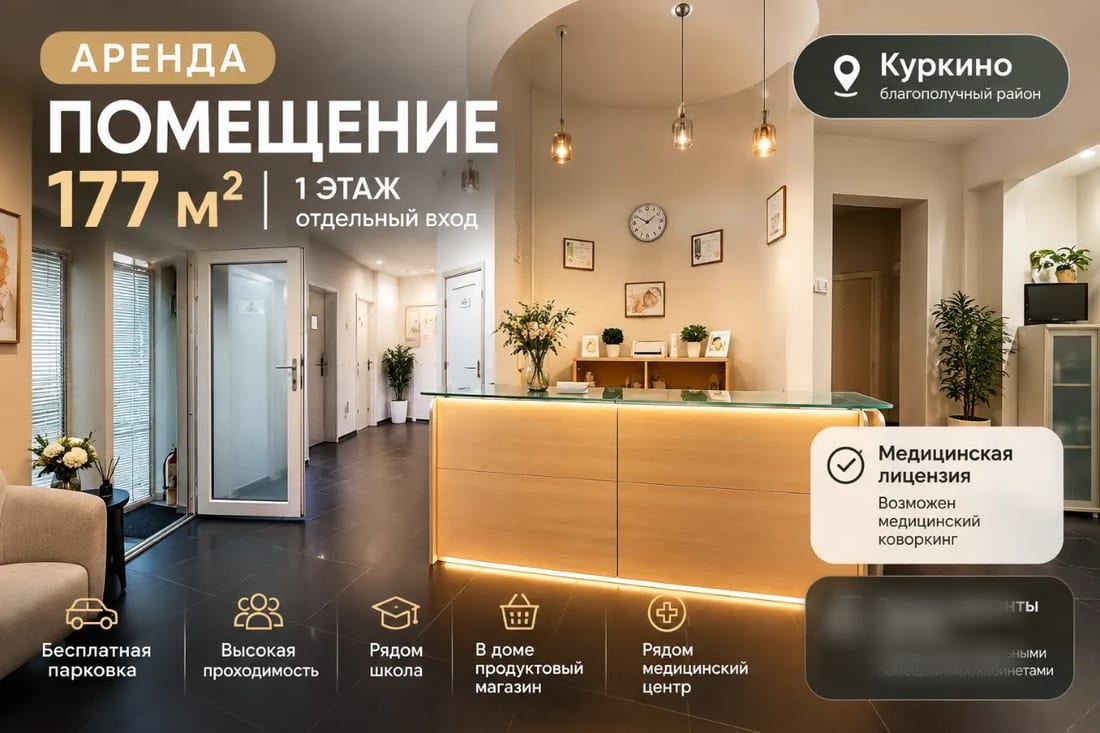 Сдается помещение свободного назначения, 178 м² — фото 1