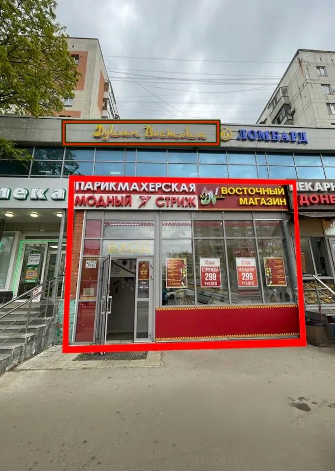 Сдается помещение свободного назначения, 309,6 м² — фото 1