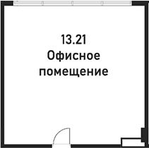 Офисное