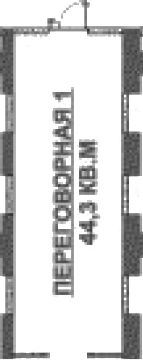 Офисное