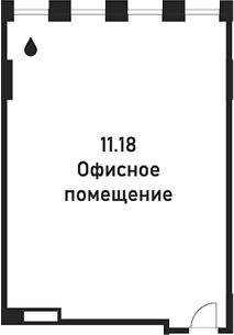 Офисное