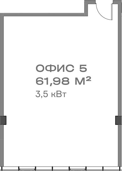 Офисное
