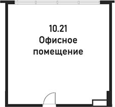 Офисное