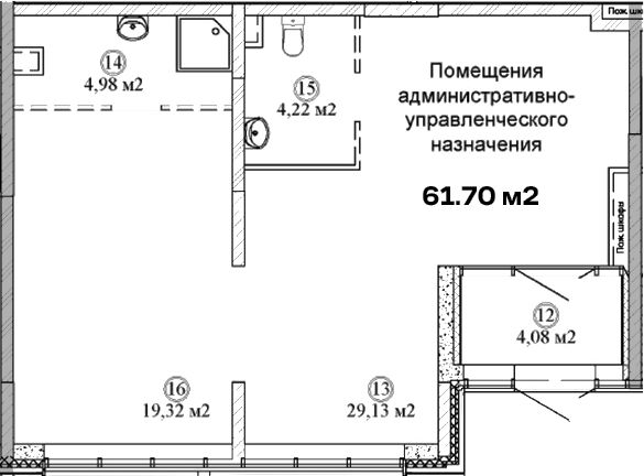 Офисное