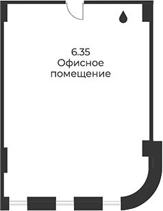 Офисное
