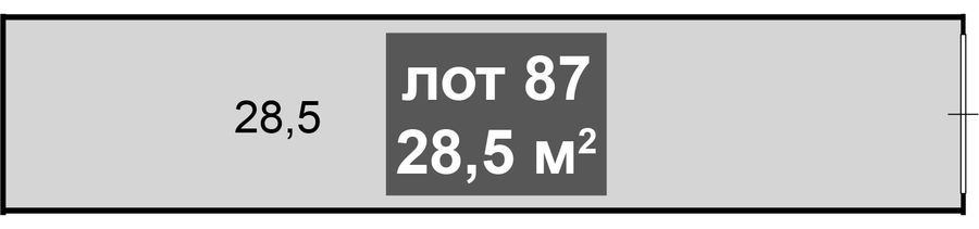 Складское
