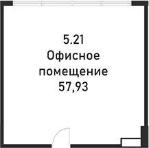 Офисное