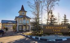 Александрия Таун